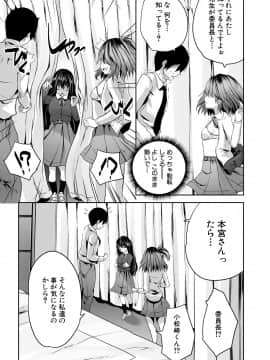 [創田ぐみ] 搾精ビッチガールズ [DL版]_085