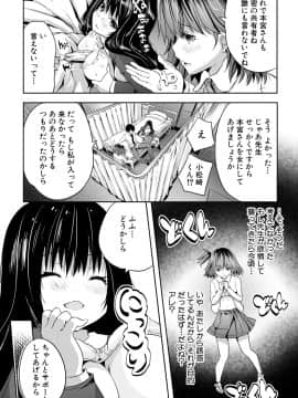[創田ぐみ] 搾精ビッチガールズ [DL版]_092
