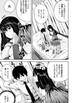 [創田ぐみ] 搾精ビッチガールズ [DL版]_093