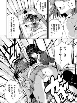 [創田ぐみ] 搾精ビッチガールズ [DL版]_094