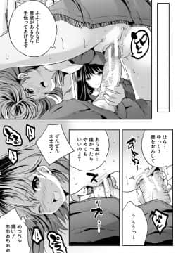 [創田ぐみ] 搾精ビッチガールズ [DL版]_095