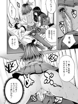 [創田ぐみ] 搾精ビッチガールズ [DL版]_096