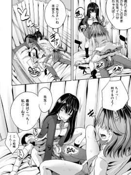 [創田ぐみ] 搾精ビッチガールズ [DL版]_098