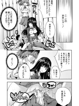 [創田ぐみ] 搾精ビッチガールズ [DL版]_100