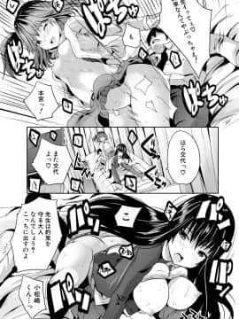 [創田ぐみ] 搾精ビッチガールズ [DL版]_102