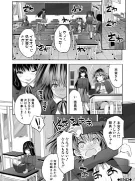[創田ぐみ] 搾精ビッチガールズ [DL版]_104