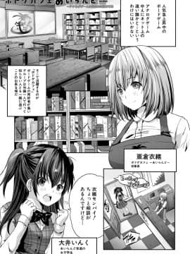 [創田ぐみ] 搾精ビッチガールズ [DL版]_105