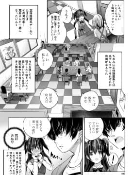 [創田ぐみ] 搾精ビッチガールズ [DL版]_106