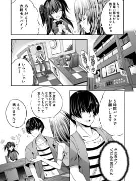 [創田ぐみ] 搾精ビッチガールズ [DL版]_107