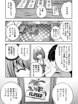 [創田ぐみ] 搾精ビッチガールズ [DL版]_109