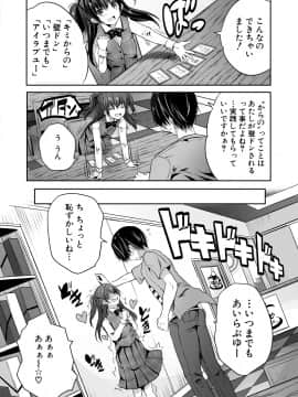 [創田ぐみ] 搾精ビッチガールズ [DL版]_110