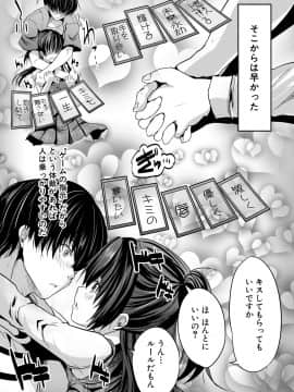 [創田ぐみ] 搾精ビッチガールズ [DL版]_111