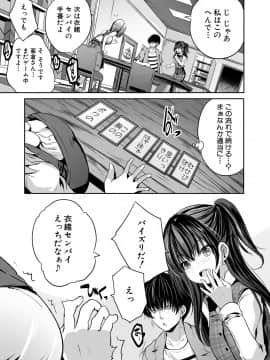 [創田ぐみ] 搾精ビッチガールズ [DL版]_115