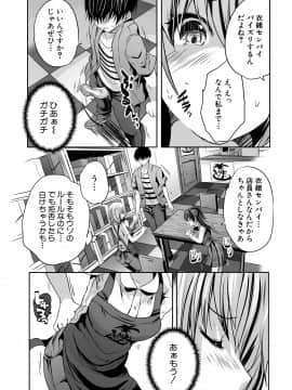 [創田ぐみ] 搾精ビッチガールズ [DL版]_116