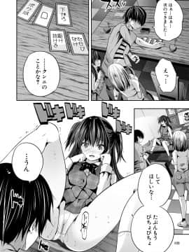 [創田ぐみ] 搾精ビッチガールズ [DL版]_122
