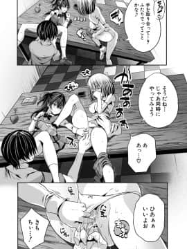 [創田ぐみ] 搾精ビッチガールズ [DL版]_125