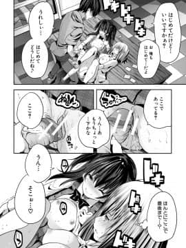 [創田ぐみ] 搾精ビッチガールズ [DL版]_128