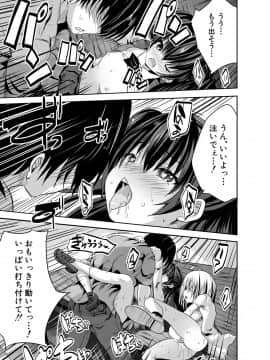 [創田ぐみ] 搾精ビッチガールズ [DL版]_133