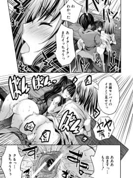 [創田ぐみ] 搾精ビッチガールズ [DL版]_141