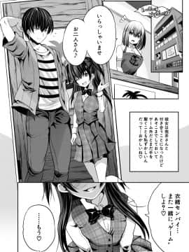 [創田ぐみ] 搾精ビッチガールズ [DL版]_144