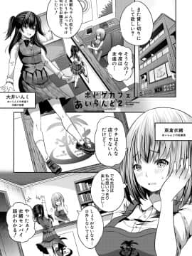[創田ぐみ] 搾精ビッチガールズ [DL版]_145