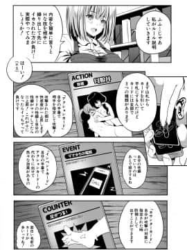 [創田ぐみ] 搾精ビッチガールズ [DL版]_148