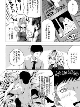 [創田ぐみ] 搾精ビッチガールズ [DL版]_150