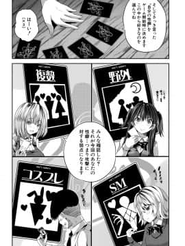 [創田ぐみ] 搾精ビッチガールズ [DL版]_151