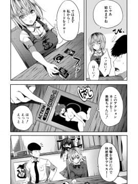 [創田ぐみ] 搾精ビッチガールズ [DL版]_152
