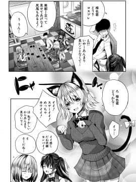 [創田ぐみ] 搾精ビッチガールズ [DL版]_154