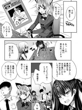 [創田ぐみ] 搾精ビッチガールズ [DL版]_157