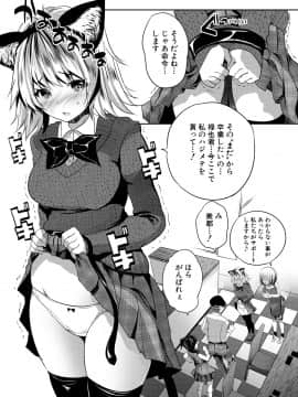 [創田ぐみ] 搾精ビッチガールズ [DL版]_158