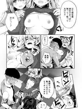 [創田ぐみ] 搾精ビッチガールズ [DL版]_160