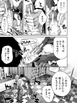 [創田ぐみ] 搾精ビッチガールズ [DL版]_161