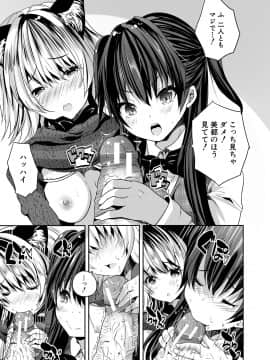 [創田ぐみ] 搾精ビッチガールズ [DL版]_163