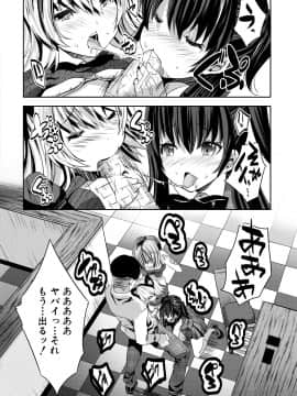 [創田ぐみ] 搾精ビッチガールズ [DL版]_164
