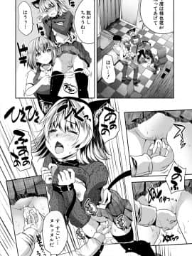 [創田ぐみ] 搾精ビッチガールズ [DL版]_166