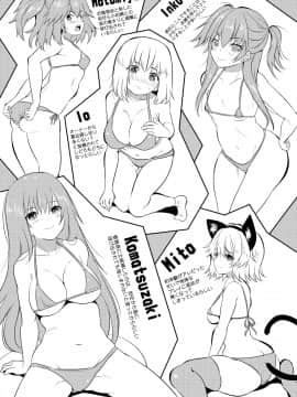 [創田ぐみ] 搾精ビッチガールズ [DL版]_182