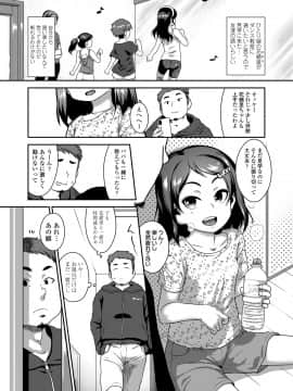 [チグチミリ] 娘の××で膣出ししています [DL版]_03