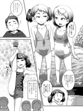 [チグチミリ] 娘の××で膣出ししています [DL版]_05