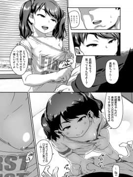 [チグチミリ] 娘の××で膣出ししています [DL版]_08
