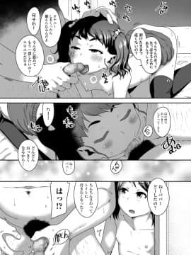 [チグチミリ] 娘の××で膣出ししています [DL版]_26