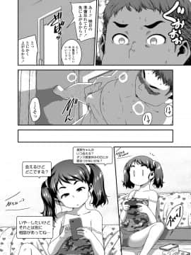 [チグチミリ] 娘の××で膣出ししています [DL版]_28