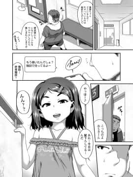 [チグチミリ] 娘の××で膣出ししています [DL版]_30
