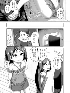 [チグチミリ] 娘の××で膣出ししています [DL版]_45