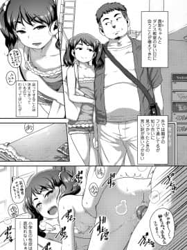[チグチミリ] 娘の××で膣出ししています [DL版]_47