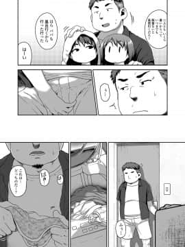 [チグチミリ] 娘の××で膣出ししています [DL版]_51