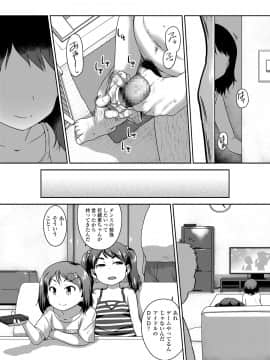 [チグチミリ] 娘の××で膣出ししています [DL版]_52