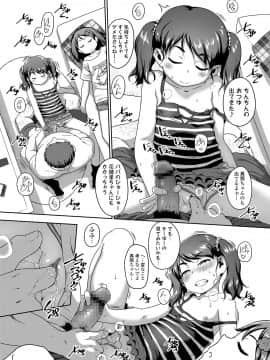 [チグチミリ] 娘の××で膣出ししています [DL版]_56
