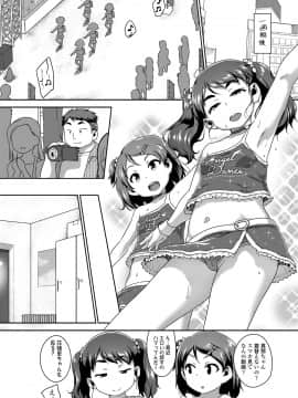 [チグチミリ] 娘の××で膣出ししています [DL版]_64